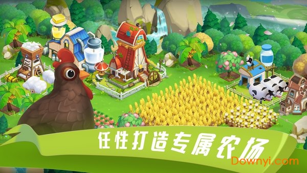 到家农场无限金币钻石版 游戏截图