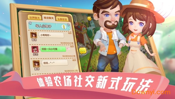 到家农场无限金币钻石版 游戏截图
