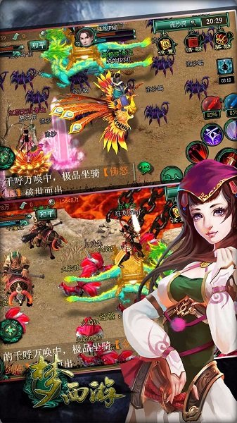 梦西游无限元宝版 游戏截图