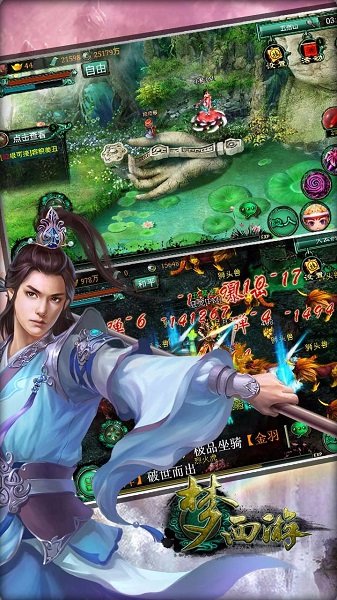 梦西游无限元宝版 游戏截图